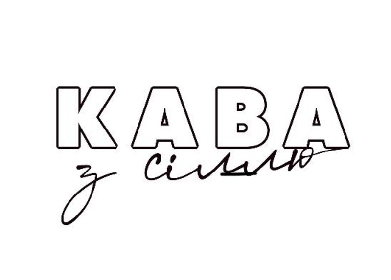 кава з сіллю