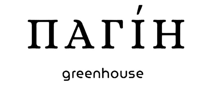 greenhouse