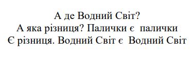 а яка різниця? палички є палички