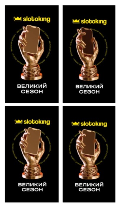 Зображення марки «cезон · великий сезон · slotoking»