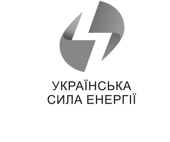 українська сила енергії