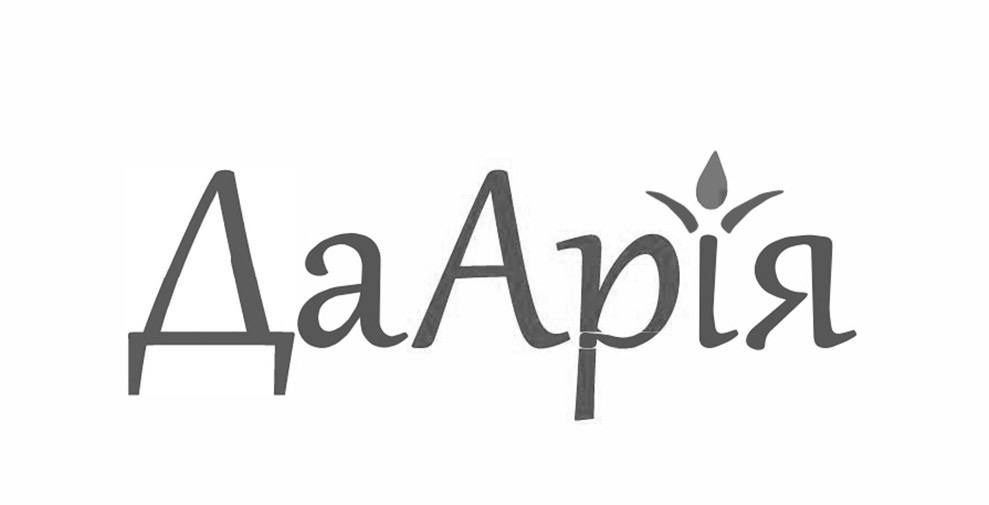даарія