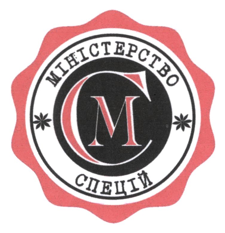 міністерство спецій