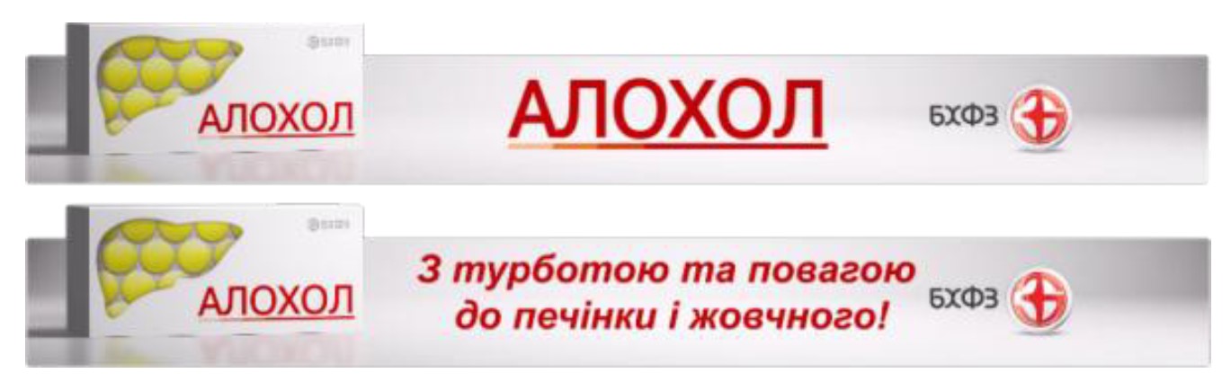 з турботою та повагою до печінки і жовчного!