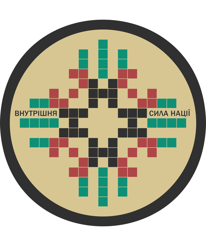 внутрішня сила нації