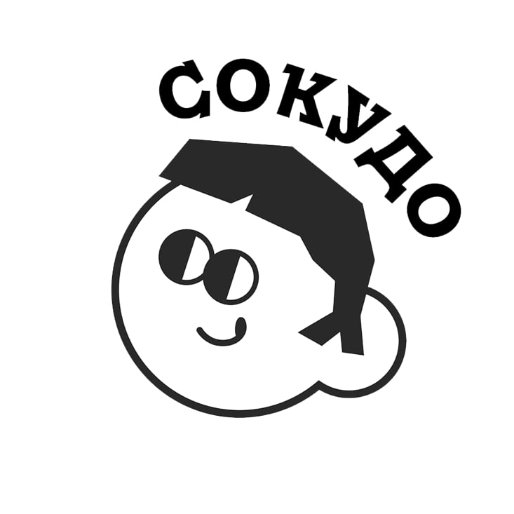 сокудо