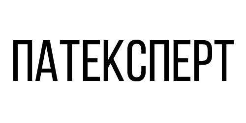 патексперт