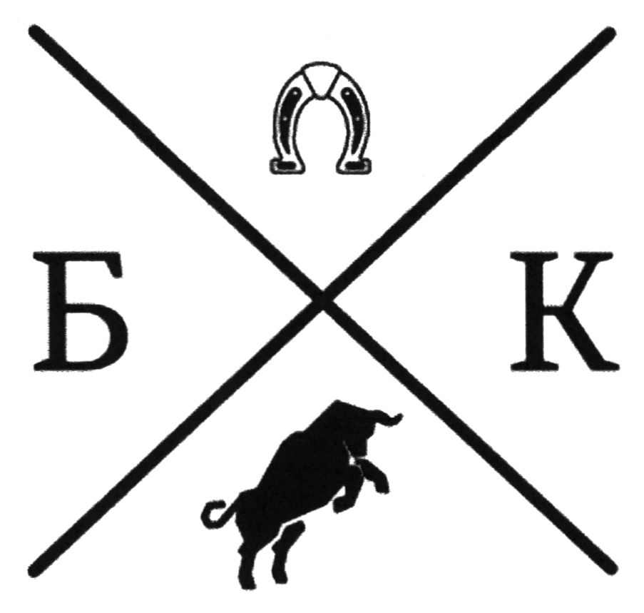 бк