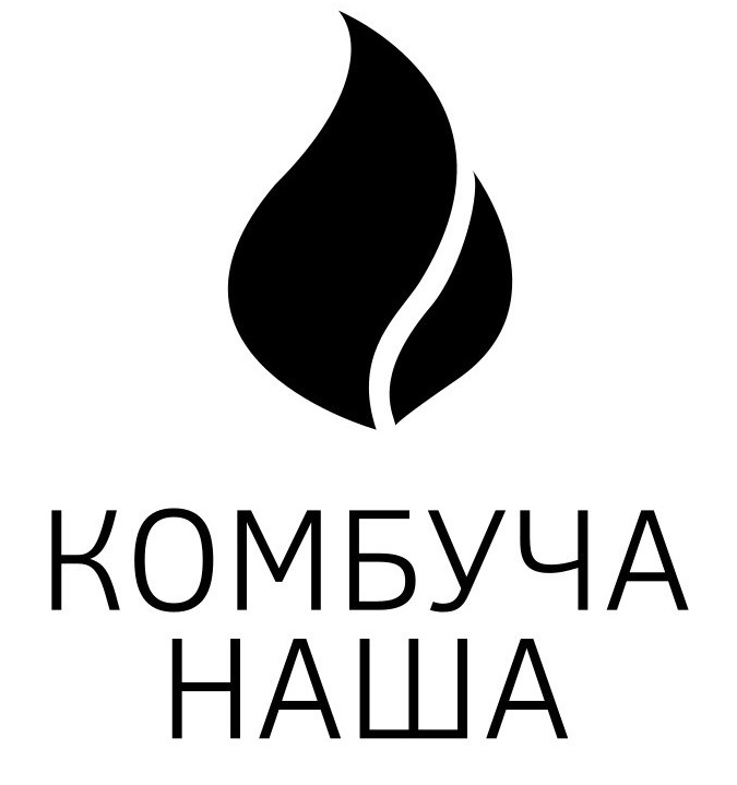 комбуча наша