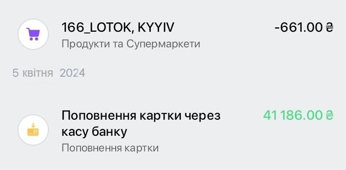 поповнення картки через касу банку 41186