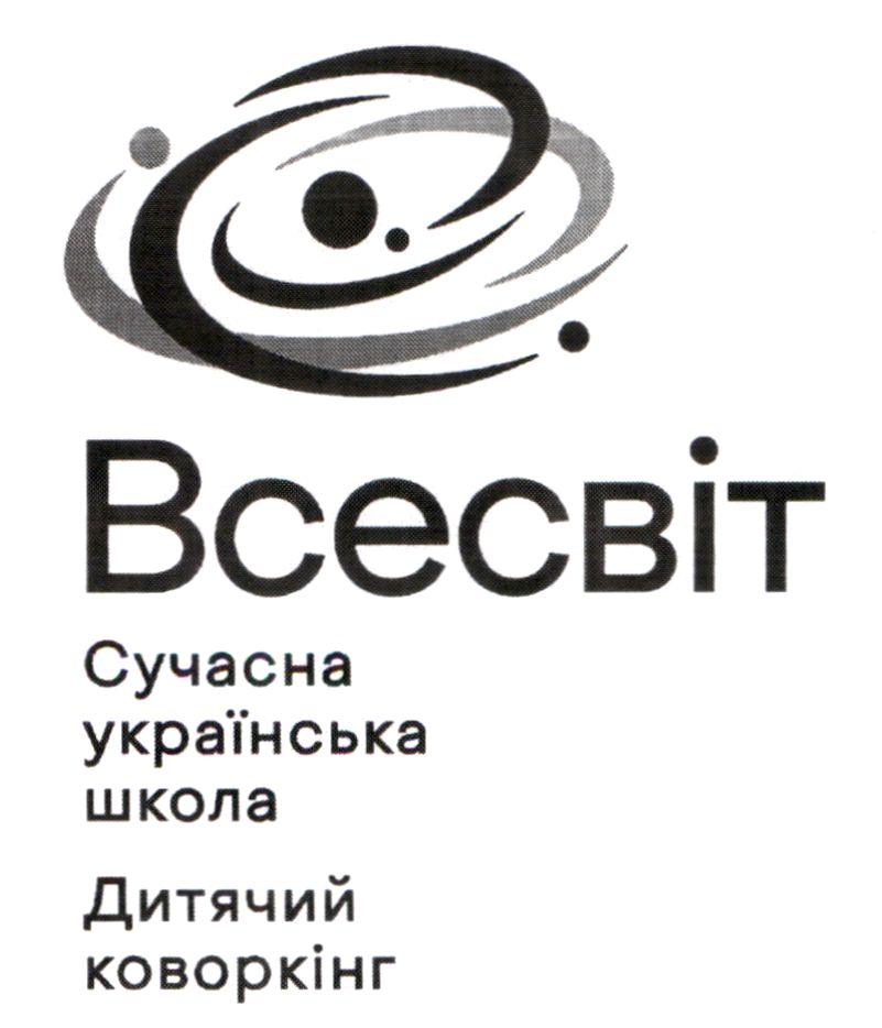 сучасна українська школа