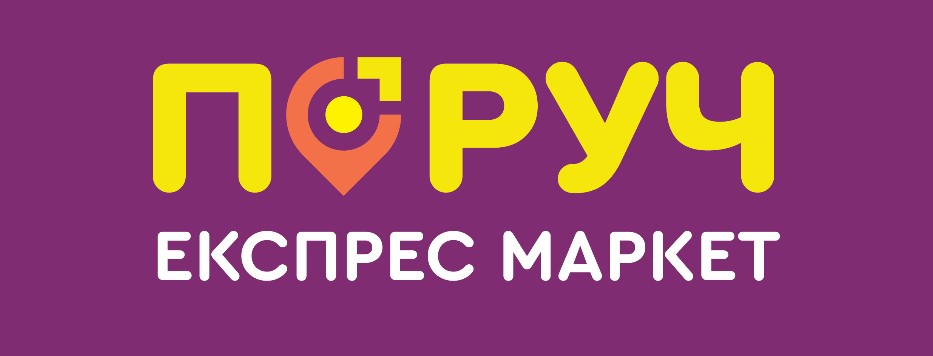 поруч експрес маркет