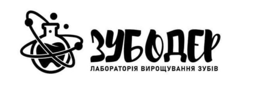лабораторія вирощування зубів