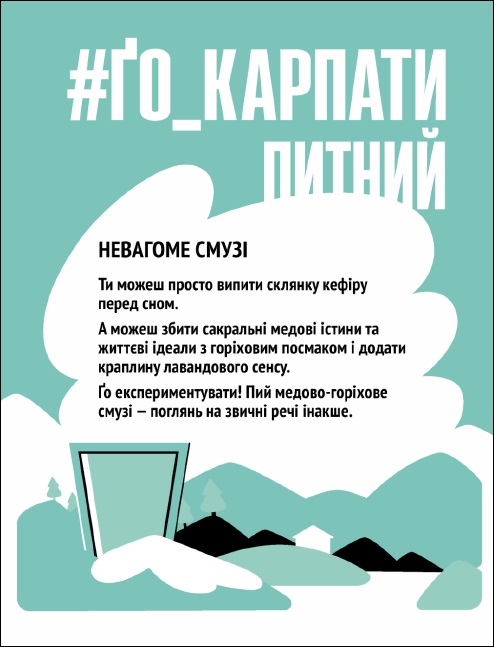 а можеш збити сакральні медові істини та життєві ідеали з горіховим посмаком і додати краплину лавандового сенсу