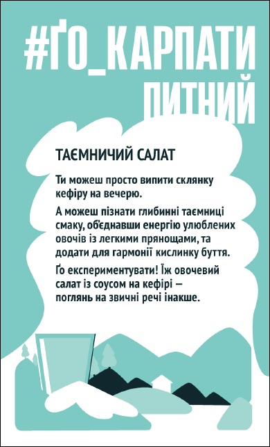а можеш пізнати глибинні таємниці смаку, об'єднавши енергію улюблених овочів із легкими прянощами, та додати для гармонії кислинку буття