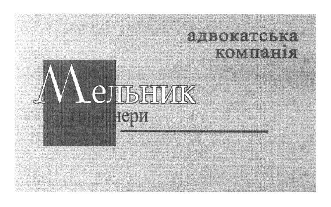 адвокатська компанія