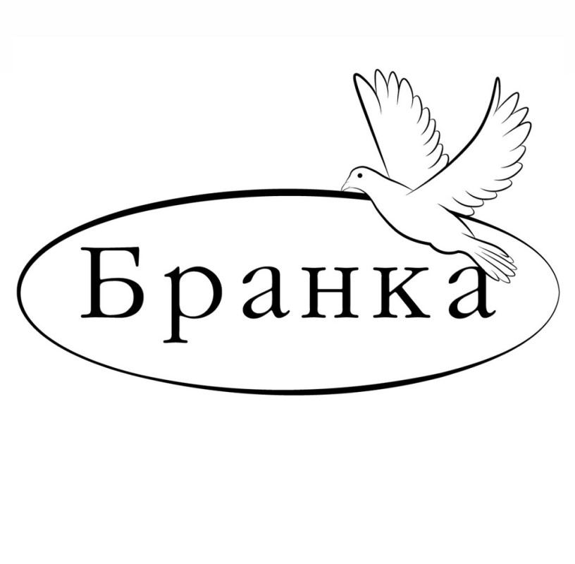 бранка