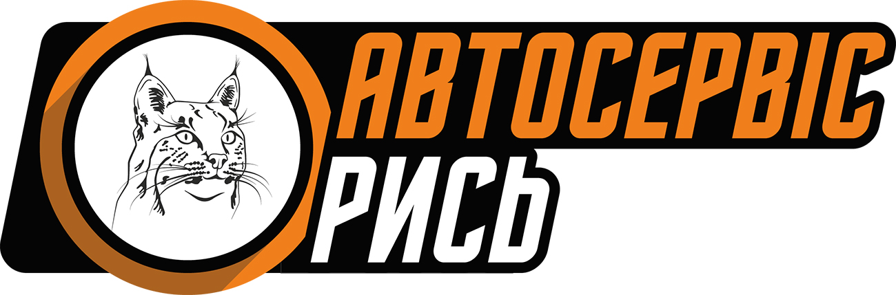 автосервіс рись
