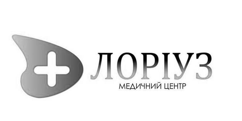 лоріуз медичний центр