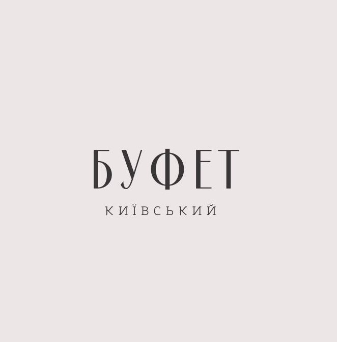 буфет київський