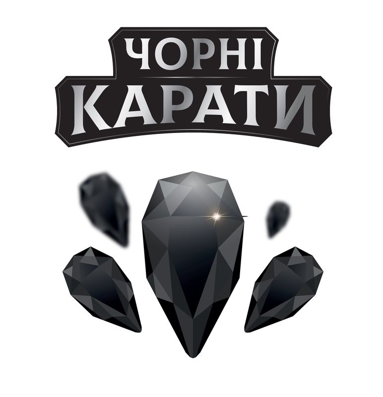 чорні карати