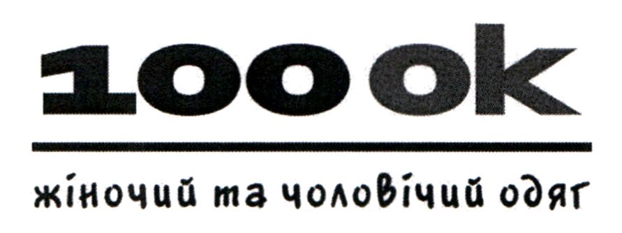 жіночий та чоловічий одяг