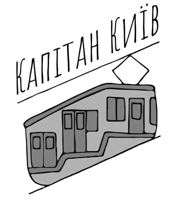 капітан київ
