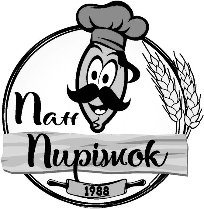 пан пиріжок 1988