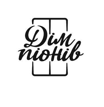 дім піонів