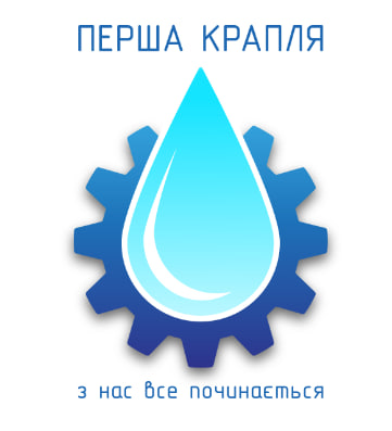 з нас все починається