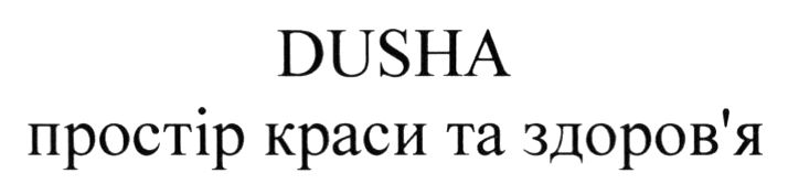 простір краси та здоров`я