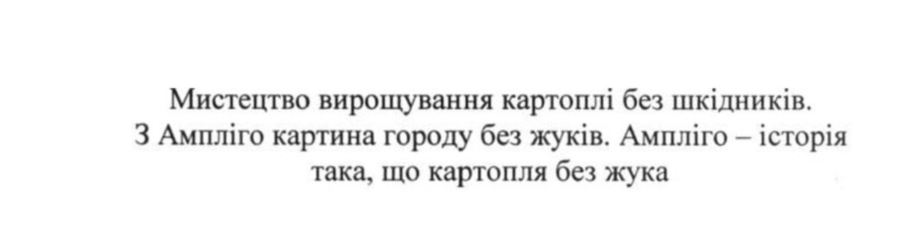 мистецтво вирощування картоплі без шкідників