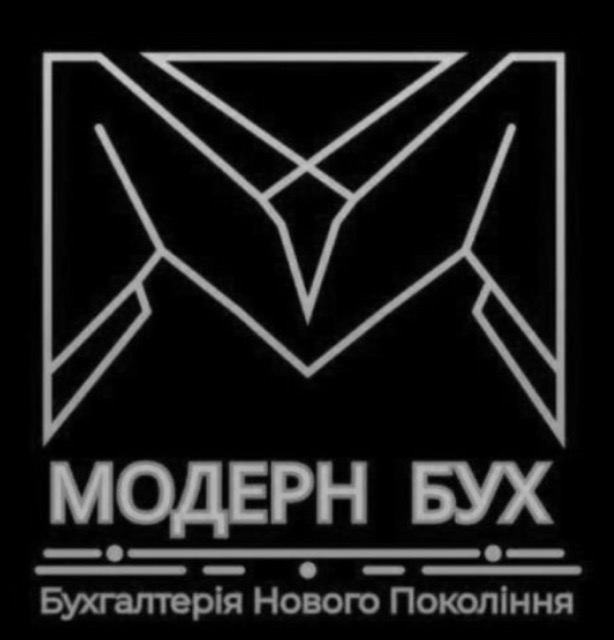 бухгалтерія нового покоління