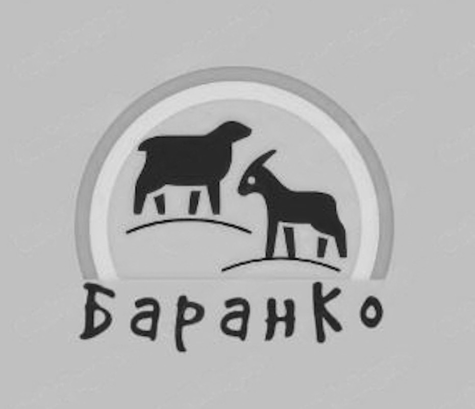 баранко