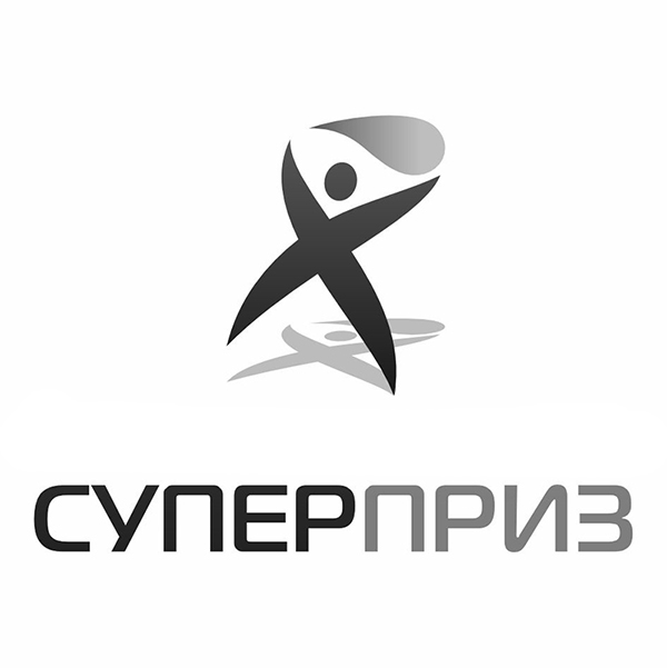 супер приз