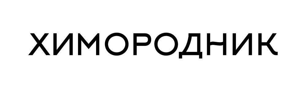 химородник