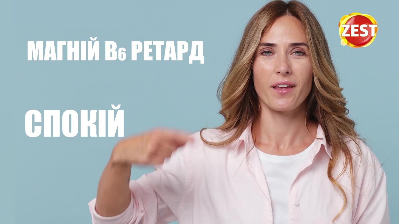 магній в6 ретард