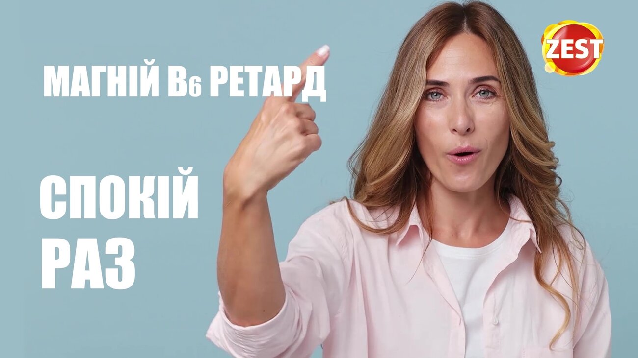 магній в6 ретард