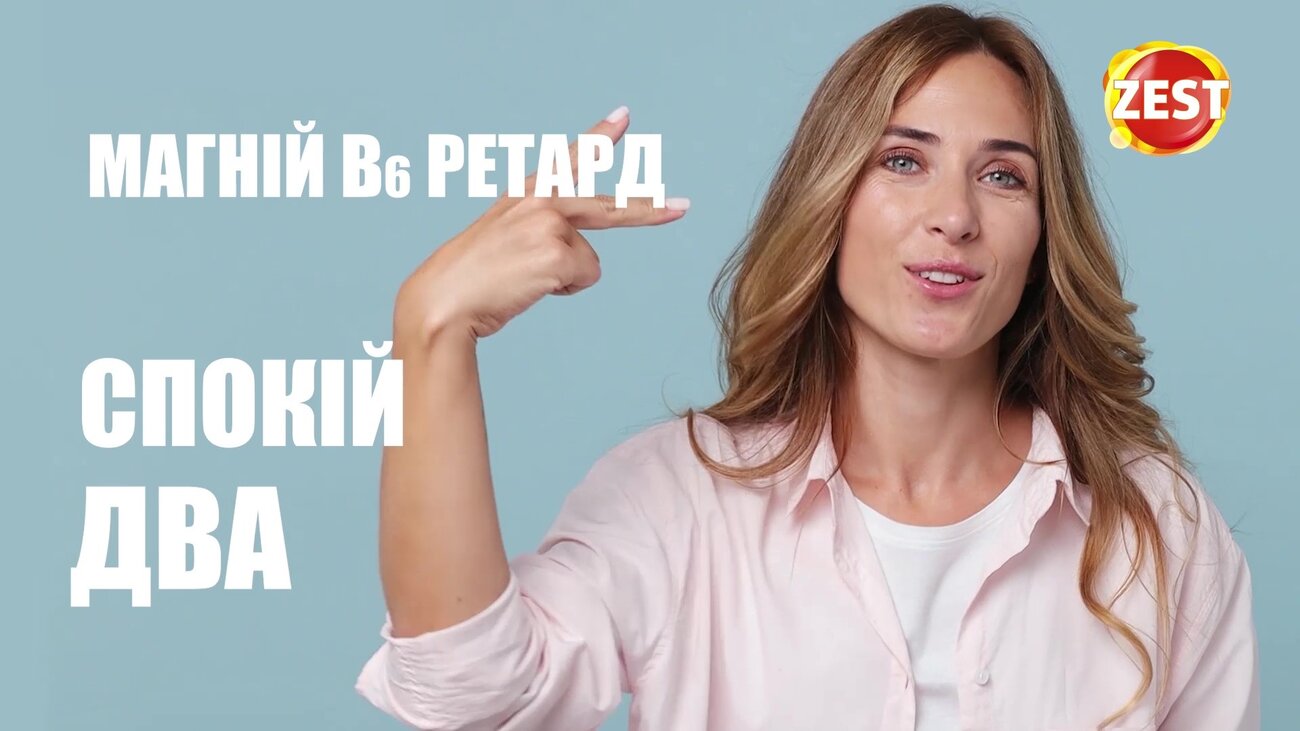 магній в6 ретард