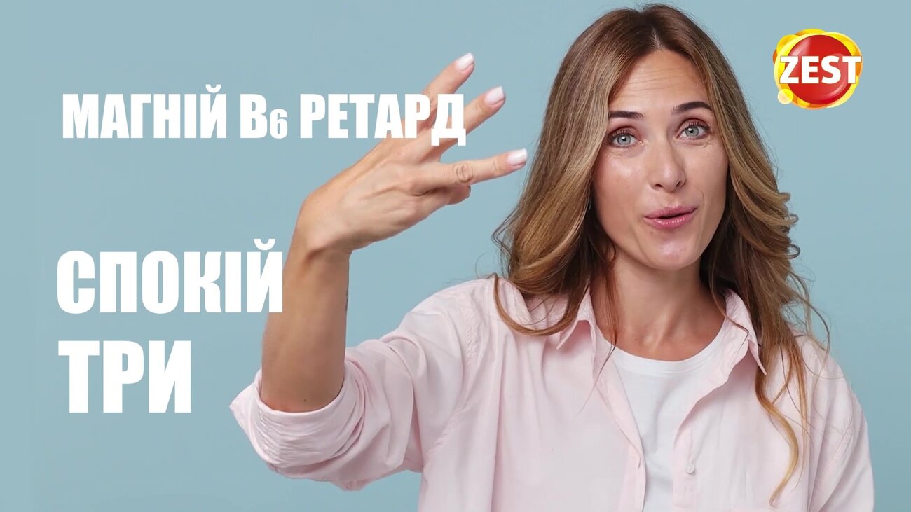 магній в6 ретард