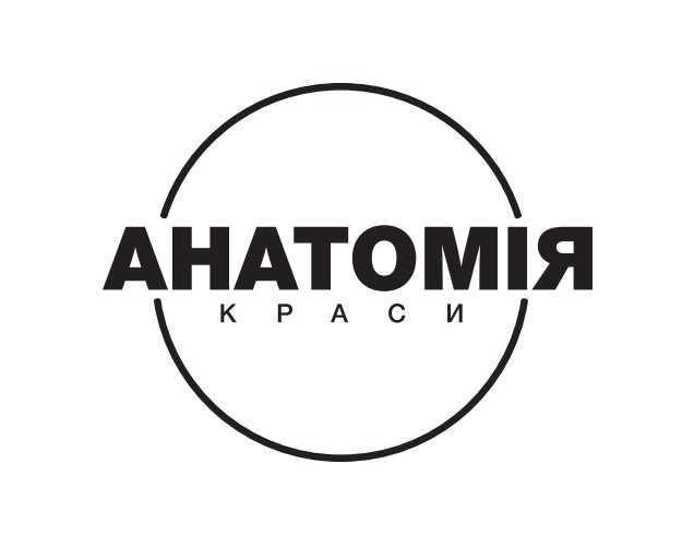 анатомія краси