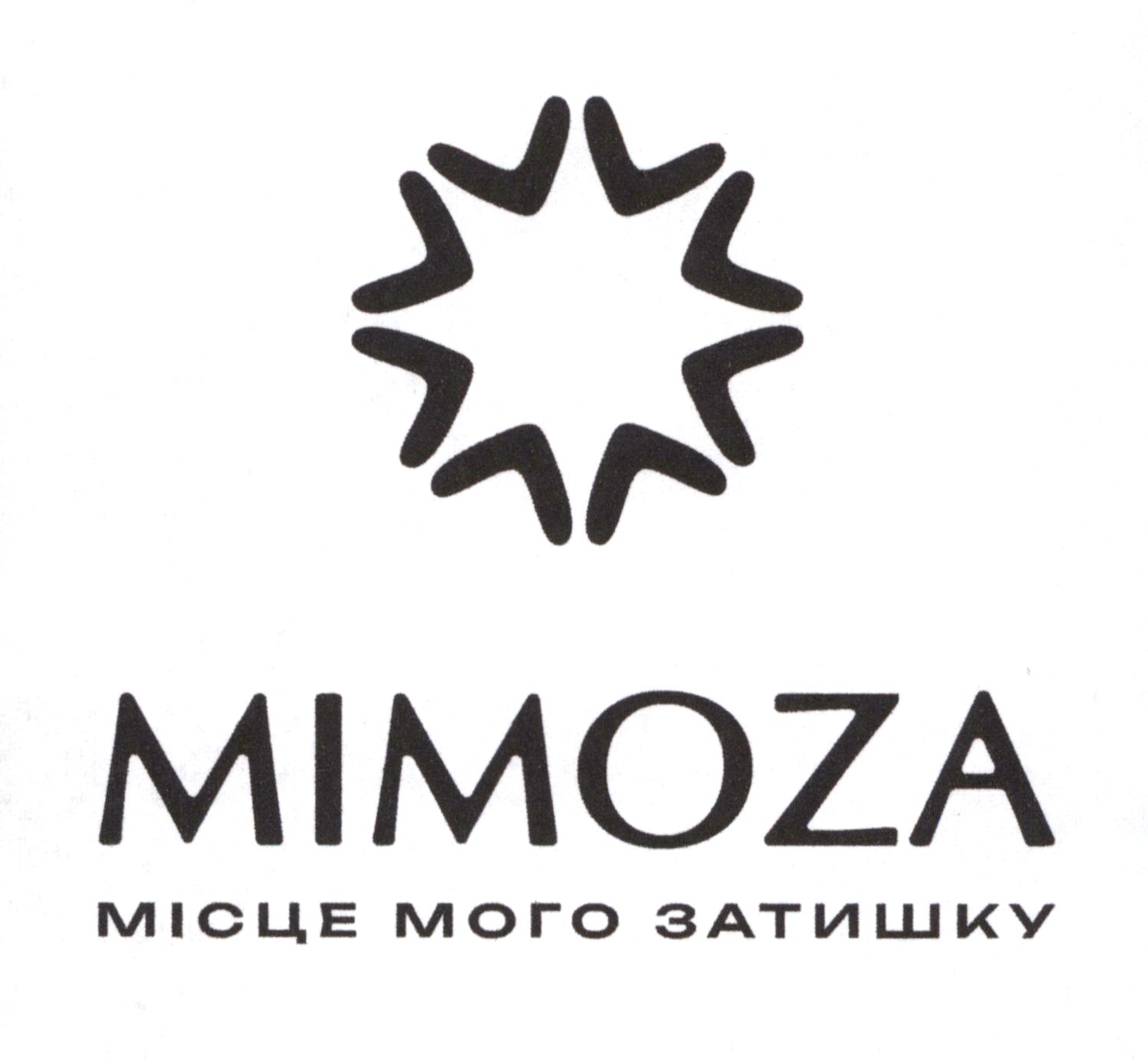 місце мого затишку
