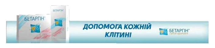 допомога кожній клітині
