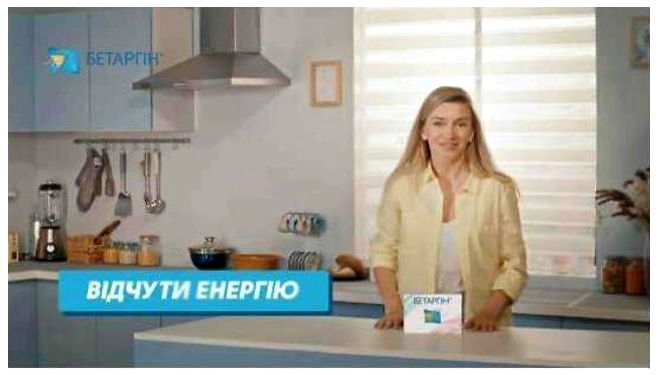 відчути енергію
