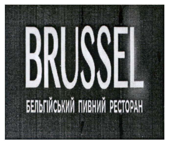 бельгійський пивний ресторан
