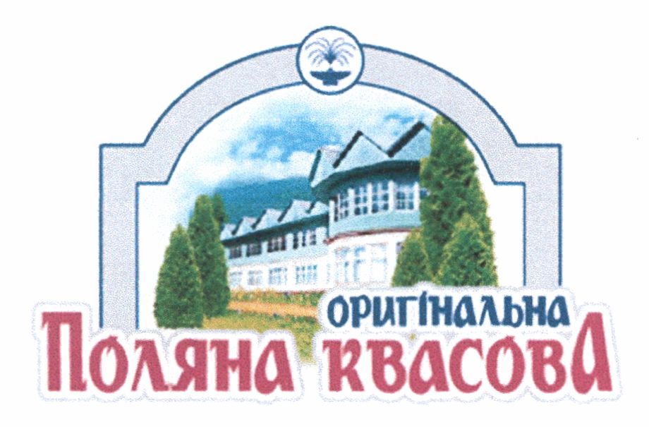 оригінальна поляна квасова