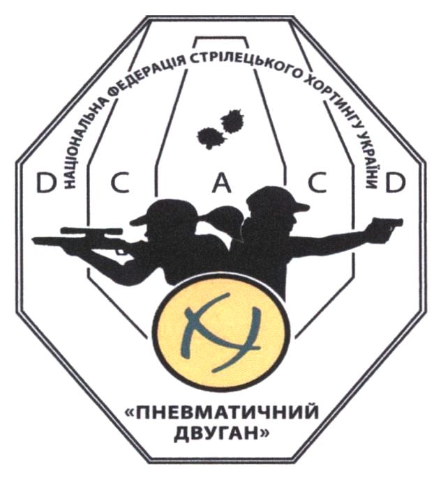 національна федерація стрілецького хортингу україни