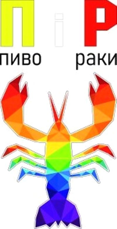 пиво і раки