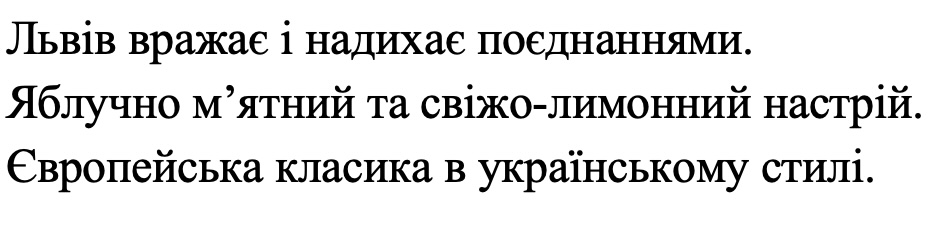 яблучно м`ятний та свіжо-лимонний настрій