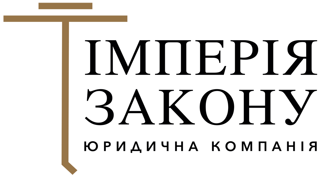 імперія закону юридична компанія